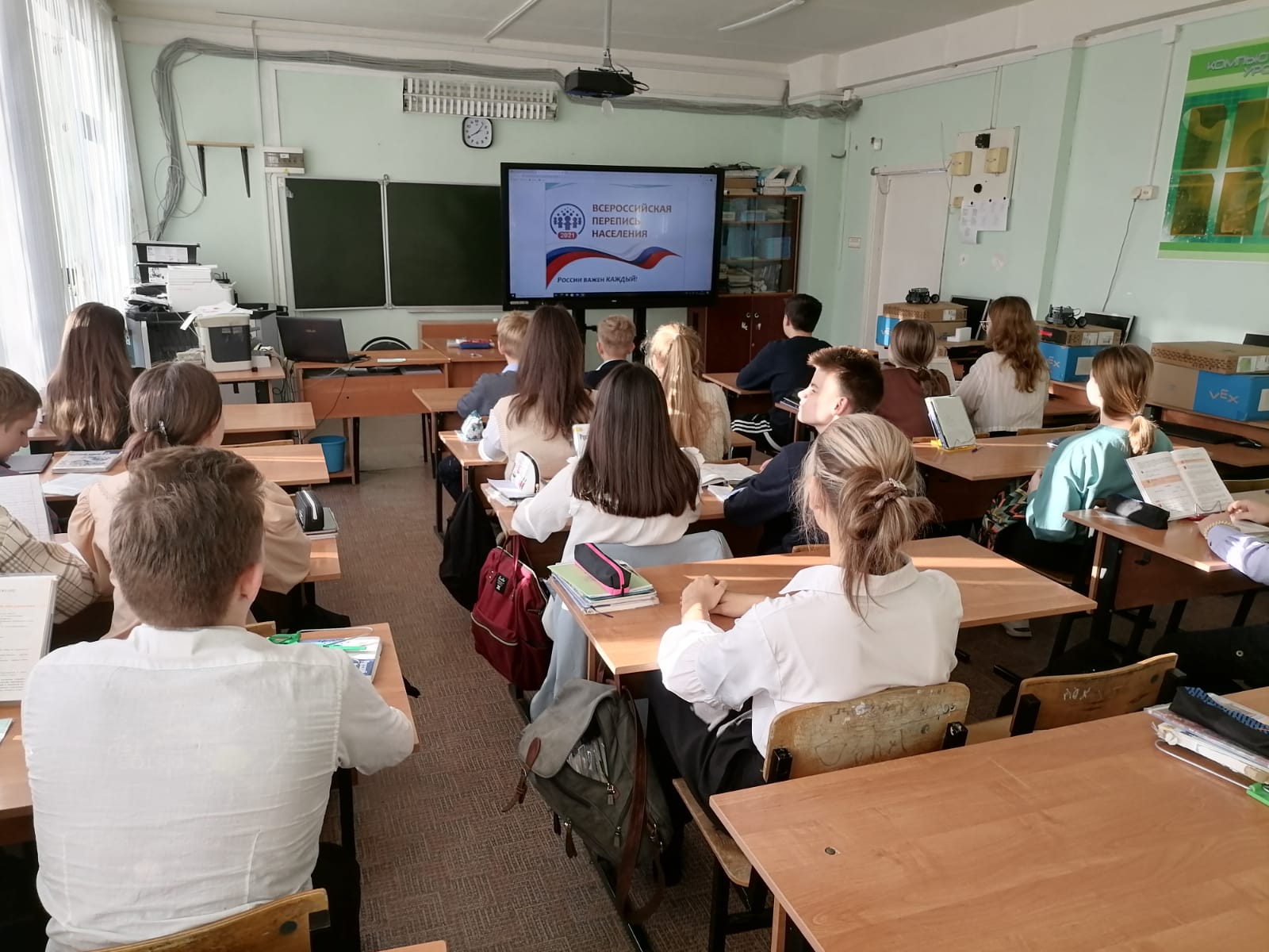 В школах района прошли единые классные часы на тему "Всероссийская перепись населения"
