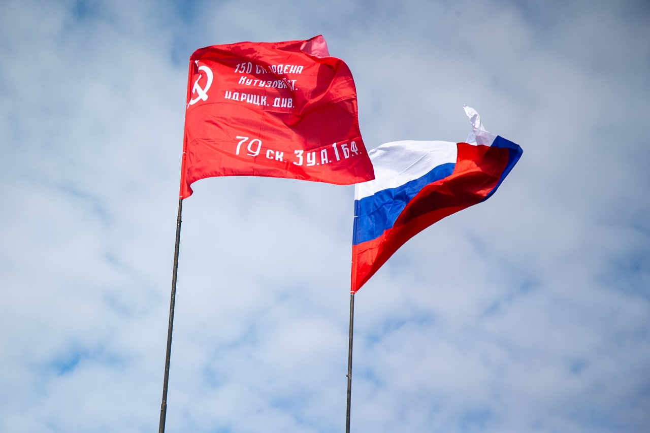 Церемония поднятия Государственного флага Российской Федерации, копии Знамени Победы и исполнения Государственного гимна