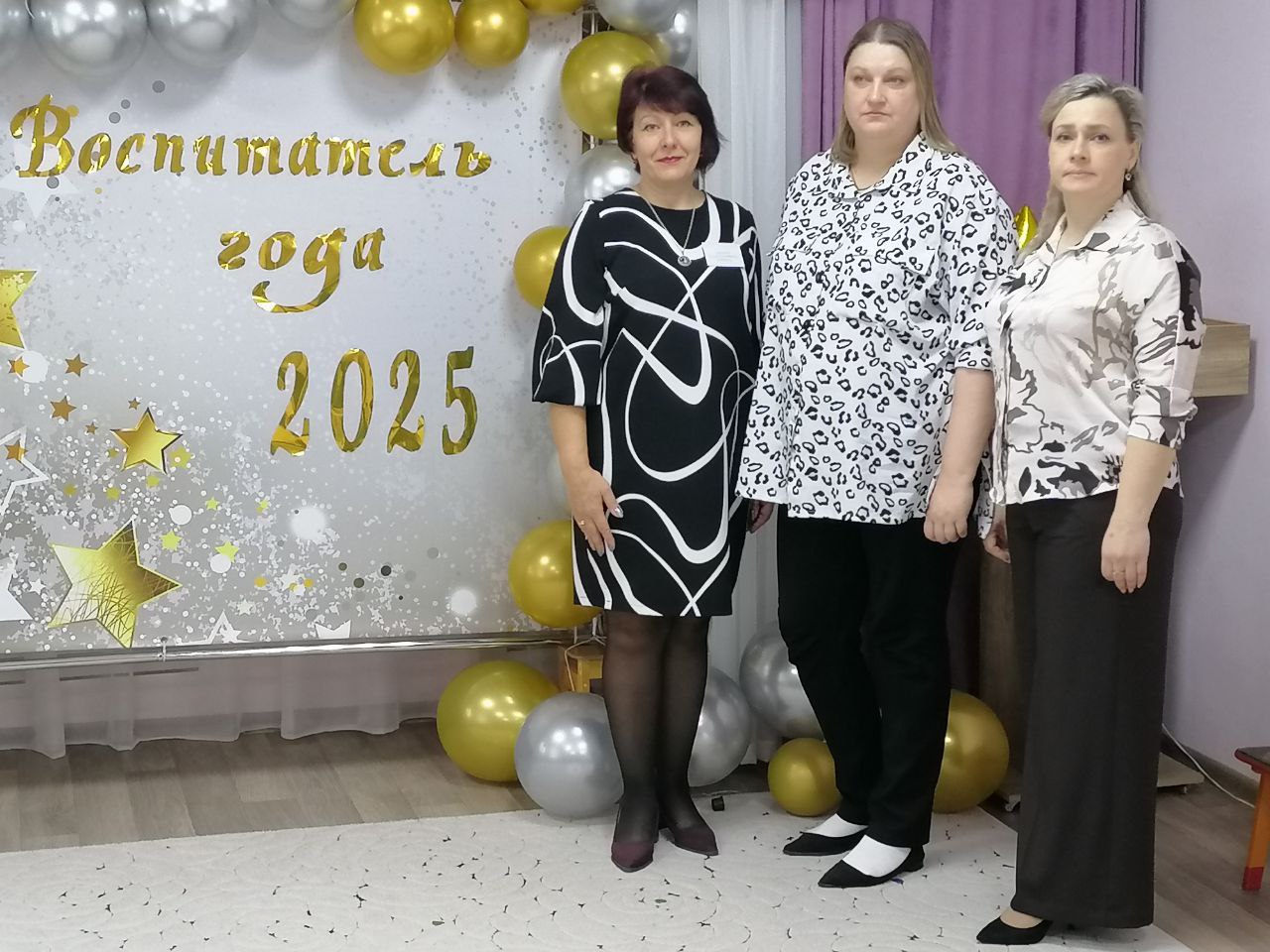 «Воспитатель года- 2025»