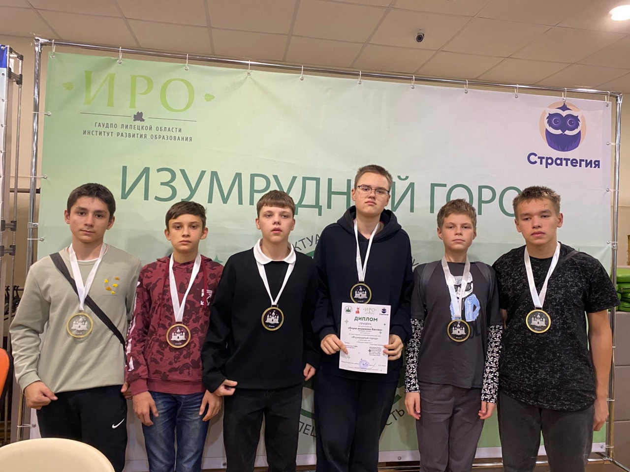 «Изумрудный город»